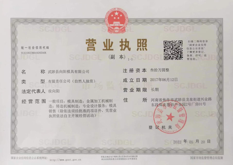 營(yíng)業(yè)執(zhí)照